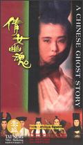 A Chinese Ghost Story